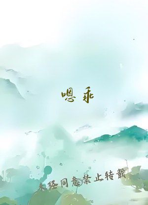 嗯乖..抬高点..h